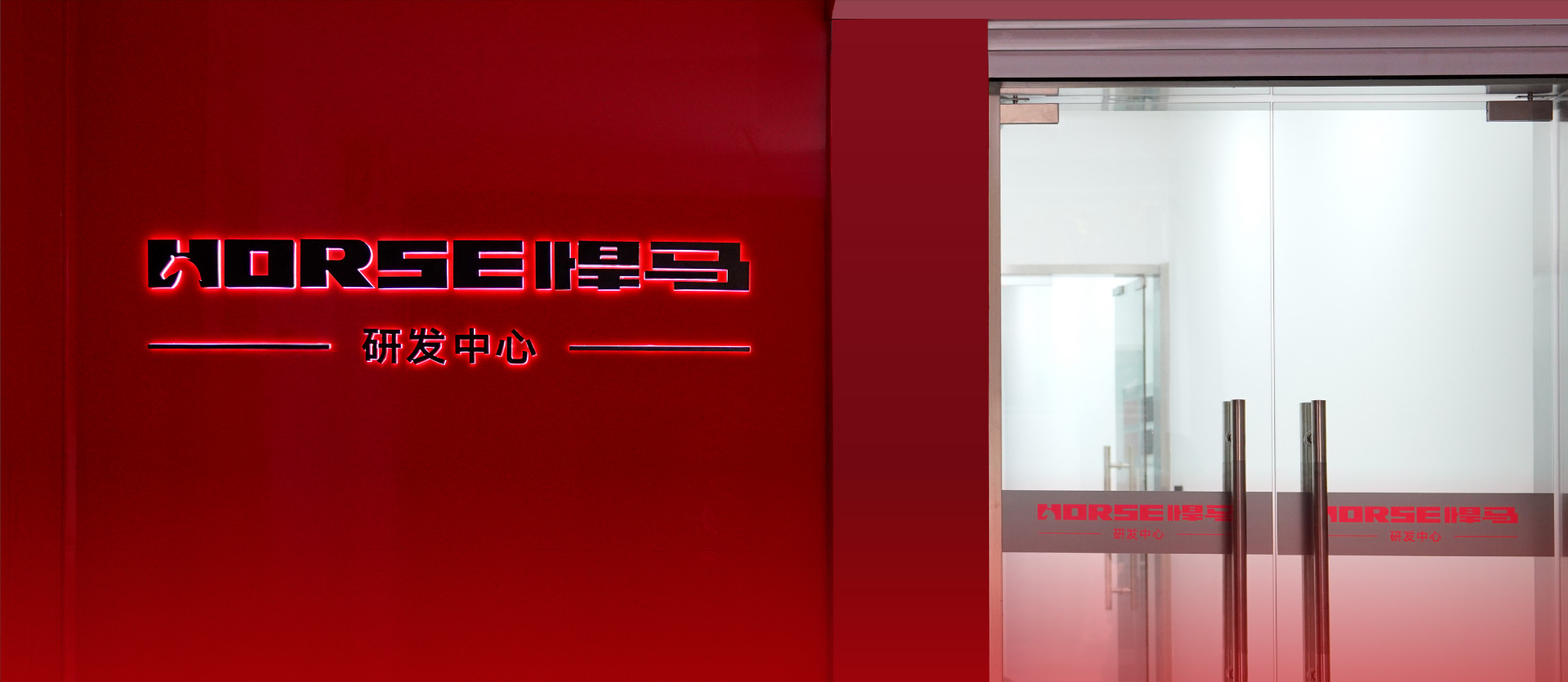 Horse R&D Center